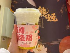 杨枝甘露-熊姬手作茶物(沃尔玛武商百货店)