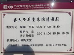 -平遥县衙