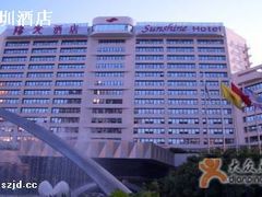 -深圳阳光酒店