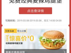 -麦当劳(宽城万达店)