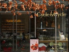 -Cycle&Cycle Artisan(天目里店)