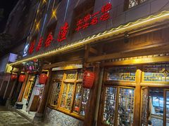 门面-张关合渣(朱家坳店)
