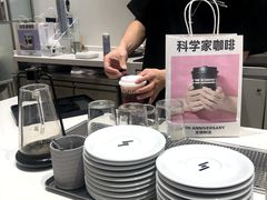 -科学家咖啡(恒隆广场店)