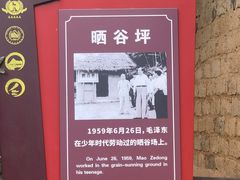 -韶山毛泽东同志故居