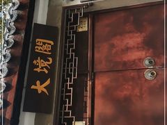 -上海白云观