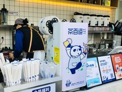 -茶百道(春熙路银石广场店)