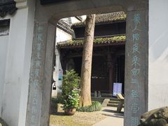 -杭州张苍水先生祠