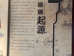 -标准眼镜·蔡司官方授权店(和平路总店)