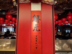 -小厨娘金榜题名(夫子庙秦淮河店)