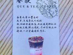 菜单-鹊茶咖啡•新中式(深圳首店)