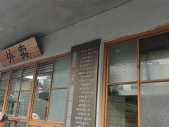 -常鲜德乐购迎桂馒头店(麻巷公寓店)