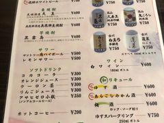 菜单-民宿・割烹 松園