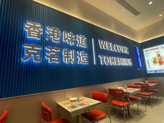 -克茗冰室(壹方天地店)