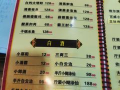 -昱龙大盆牛蛙馆(三兴街总店)