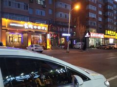 -灶座小锅烀饼·铁锅炖(道里店)