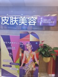 -南京康美美容医院·旗舰店