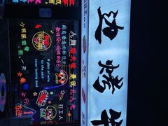 -小团团·路边烤牛肉(南岭壹街店)