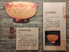 -黄金博物馆