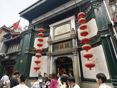 -北京前门大栅栏