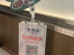 -食锦记·福建私房菜(浦西万达店)