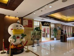 -全聚德(上海首店浦东店)