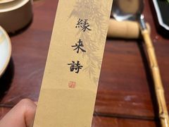 -唐诗楼(竹林庭院店)