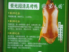 -紫光园(燕郊总店)