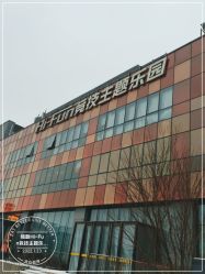 -嗨翻Hi-Fun竞技主题乐园·蹦床团建生日聚会(五棵松华熙店)