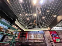 -肥汁米蘭香港米线(长宁来福士店)