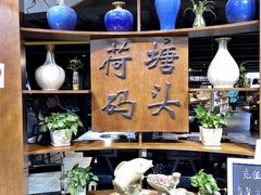 -湘芙蓉·湖南菜(椒江店)