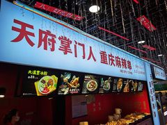 门面-八一路好吃街(雨田商务大厦店)