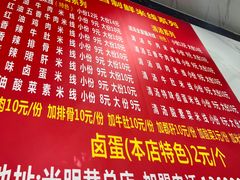 -全家福米线