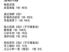 -小厨师·二十年沈家门小海鲜(百井坊巷店)