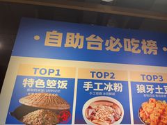 -九锅一堂酸菜鱼(新南凯德直营店)