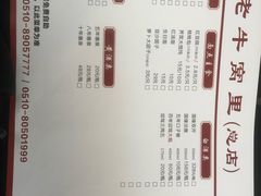 -老牛窝里(总店)