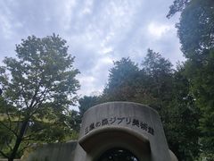 -三鹰之森吉卜力美术馆