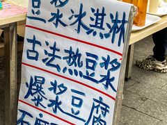 -广州素食学校·素猫豆腐(长洲码头店)