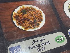 -阿拉伯萨娜餐厅(石马社区店)