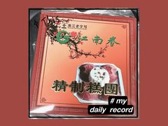 -江南春(中山中路店)