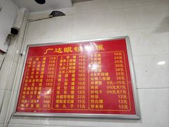 -广达眼镜炖罐(广达店)