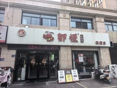 -盱眙虾怪·旗舰店