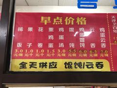 -津门永胜包子铺(哈尔滨道总店)
