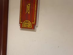 -便宜坊烤鸭店(科创店)