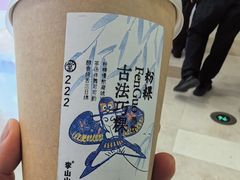 -李山山茶事(景枫店)