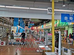 -麦德龙(包河店)