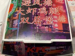 -肯德基(孝陵卫地铁站店)