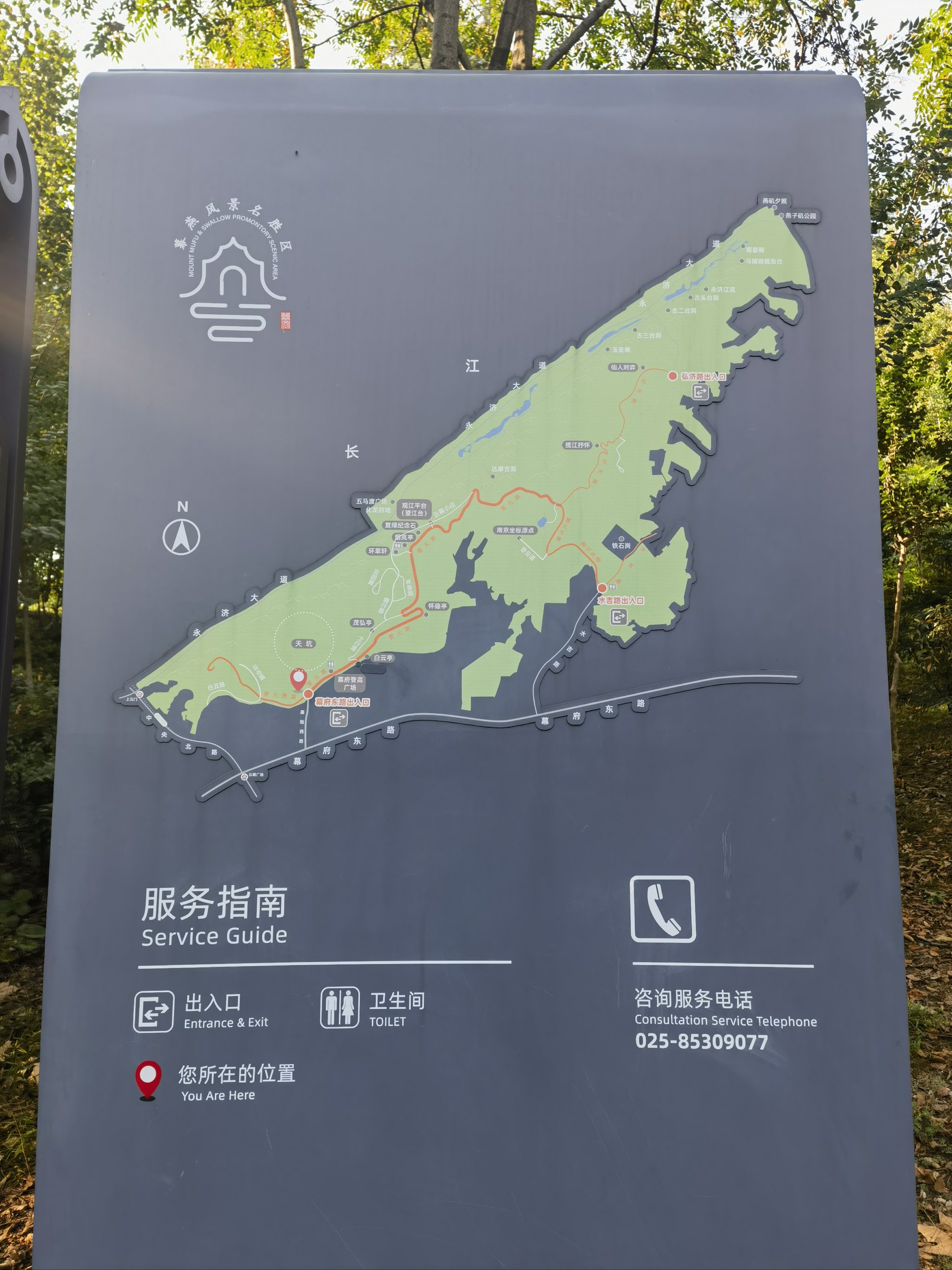 绍兴府山公园地图图片