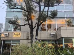 -周丹丹原味烧烤(香格里拉店)