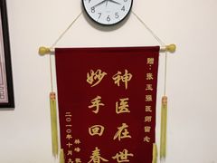 -张钰强中医正骨推拿连锁(华发商都店)