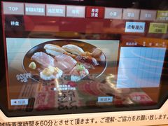 -寿司郎(上野店)